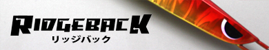 RIDGEBACK(リッジバック)